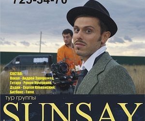 Группа SunSay в Одессе: презентация альбома Дайвер + старые хиты!