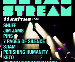 Iншамузика MetalStream 2010