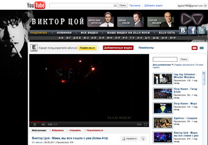 На YouTube открылся рок канал «ElloRock» (видео)