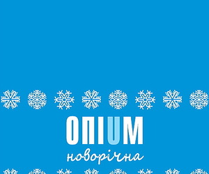 «Опіум» презентували новорічний веб сингл