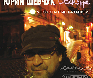 Розыгрыш сольного альбома Юрия Шевчука   LEchoppe