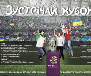 «С.К.А.Й.», «ТНМК», «ВВ», «Крихітка» та Гайтана відзначать прибуття легендарного трофею УЄФА ЄВРО великим концертом на Майдані Незалежності!