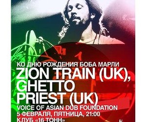 Состоится совместное выступление Zion Train и Ghetto Priest