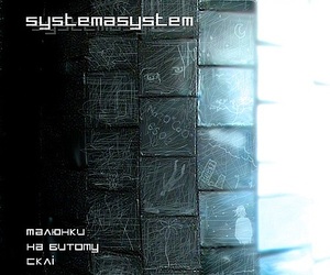 Третій сингл SYSTEMASYSTEM під назвою Малюнки На Битому Склі зявився в мереж