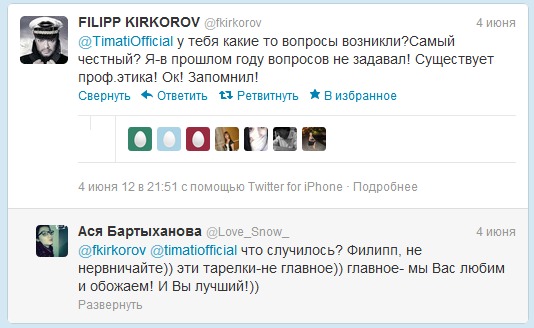 Twitter скандал между Киркоровым и Тимати: звезды перетерли по понятиям :)